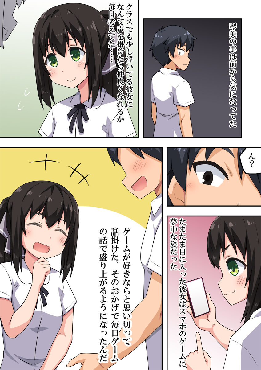 Jitsu wa Tonari de Senpai ni page 3 full