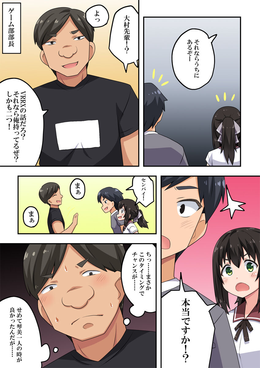 Jitsu wa Tonari de Senpai ni page 5 full
