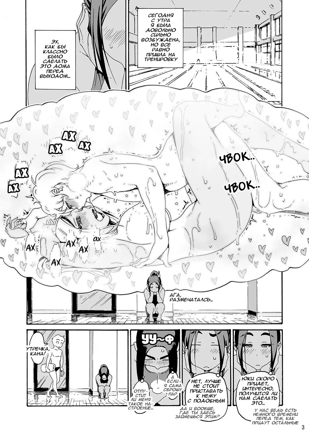 Ah Hayaku H Shitai!! | Ах, хочу поскорее заняться этим!! - часть 4 page 2 full