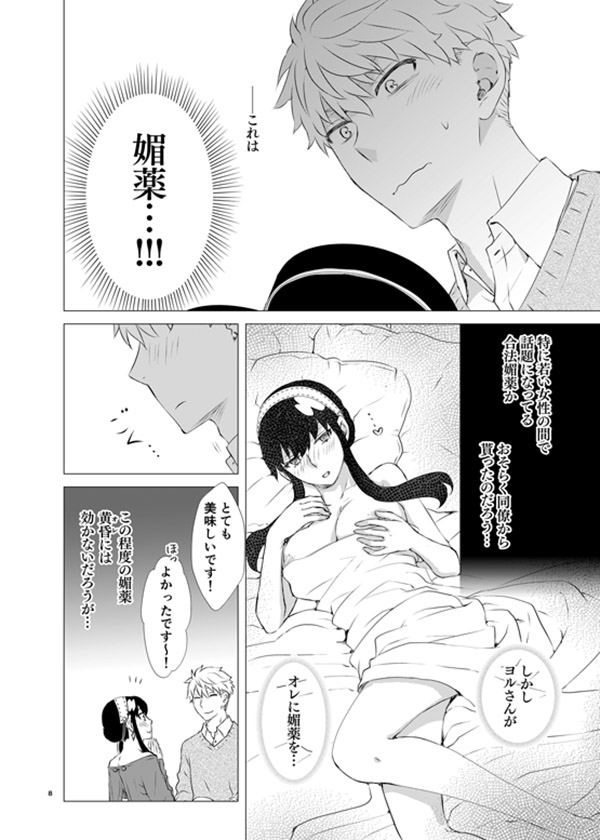 familial×connection Osaka sample page 2 full