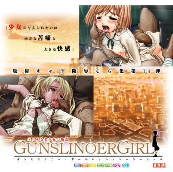 Hanken Chara Shokushu Ryoujoku CG Shuu No. 014!! Gunslin○er Girl HaaHaa CG Shuu  German page 1 full