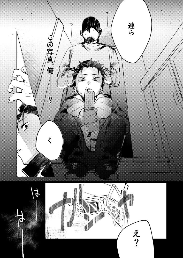 Subaru-kun nara yurushite kureru page 10 full