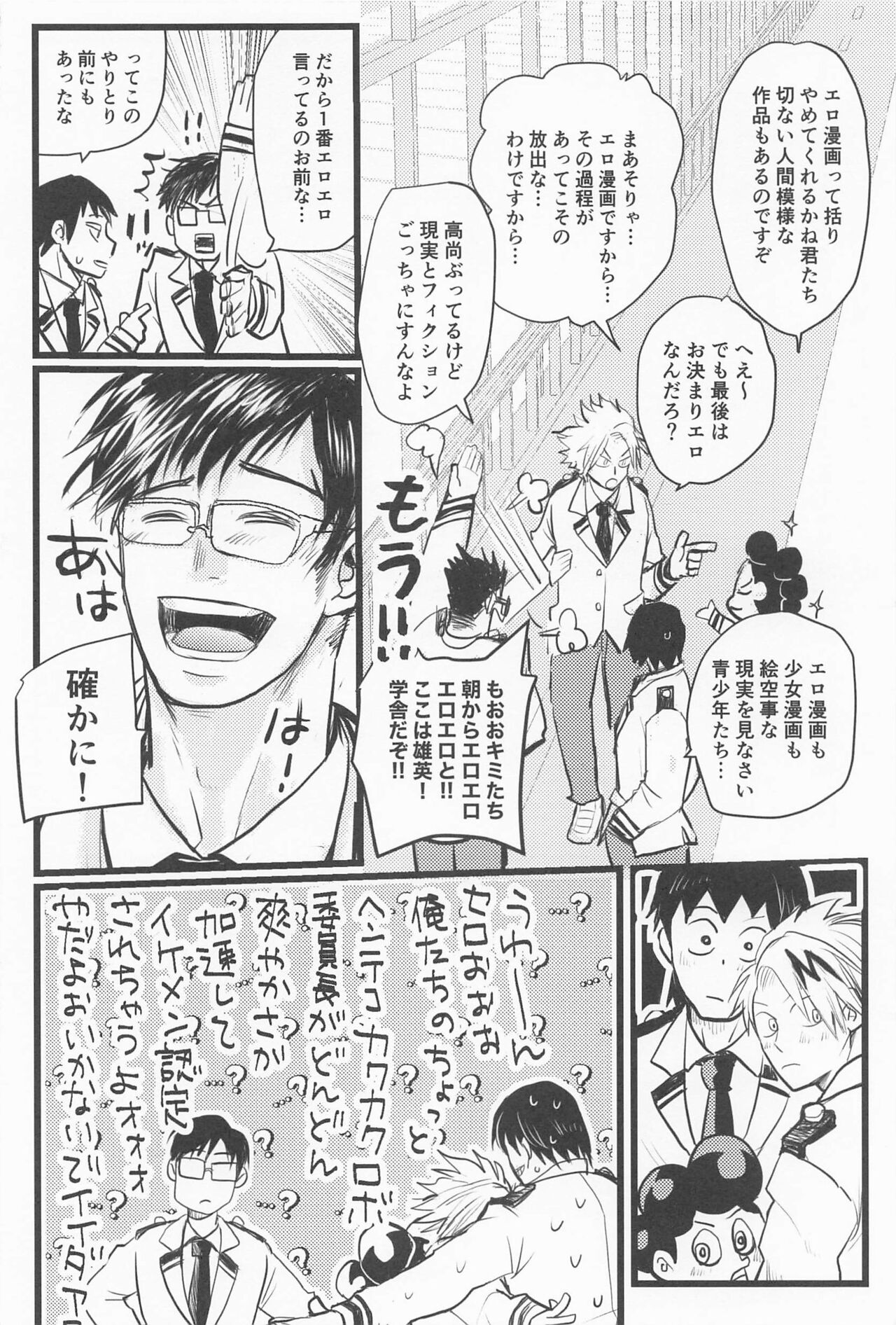 Kimi no Hidari to Boku no Ashi - Your left and my legs page 7 full