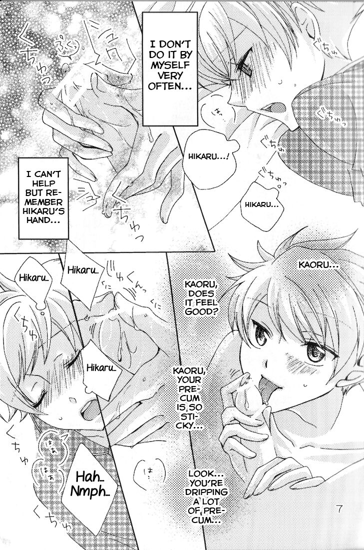 Shitee!! page 7 full