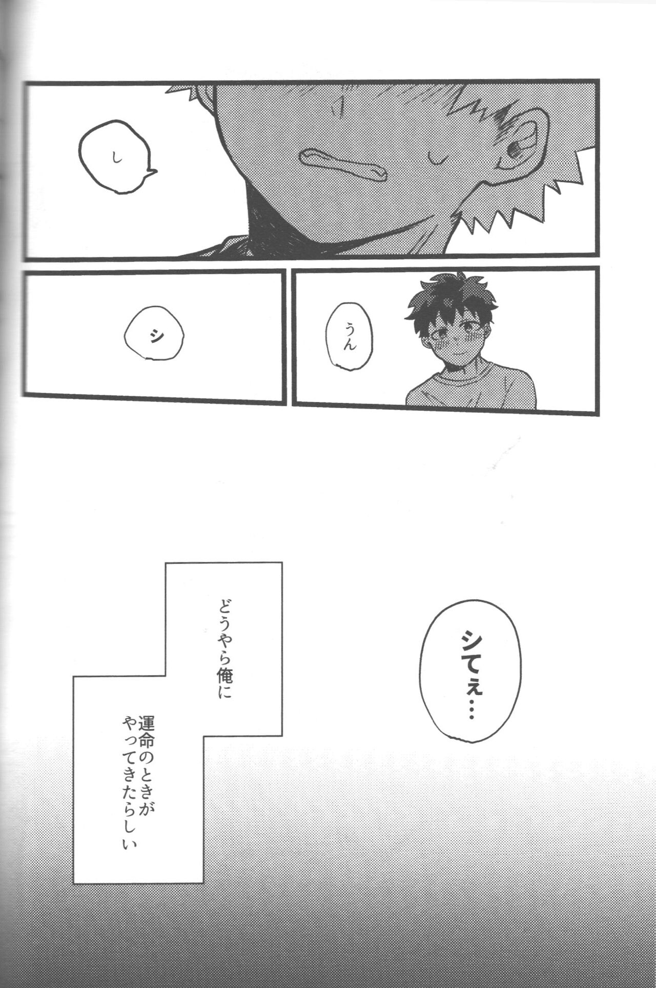 Datsu dotei taitorumatchi 2 &amp; 3 page 10 full