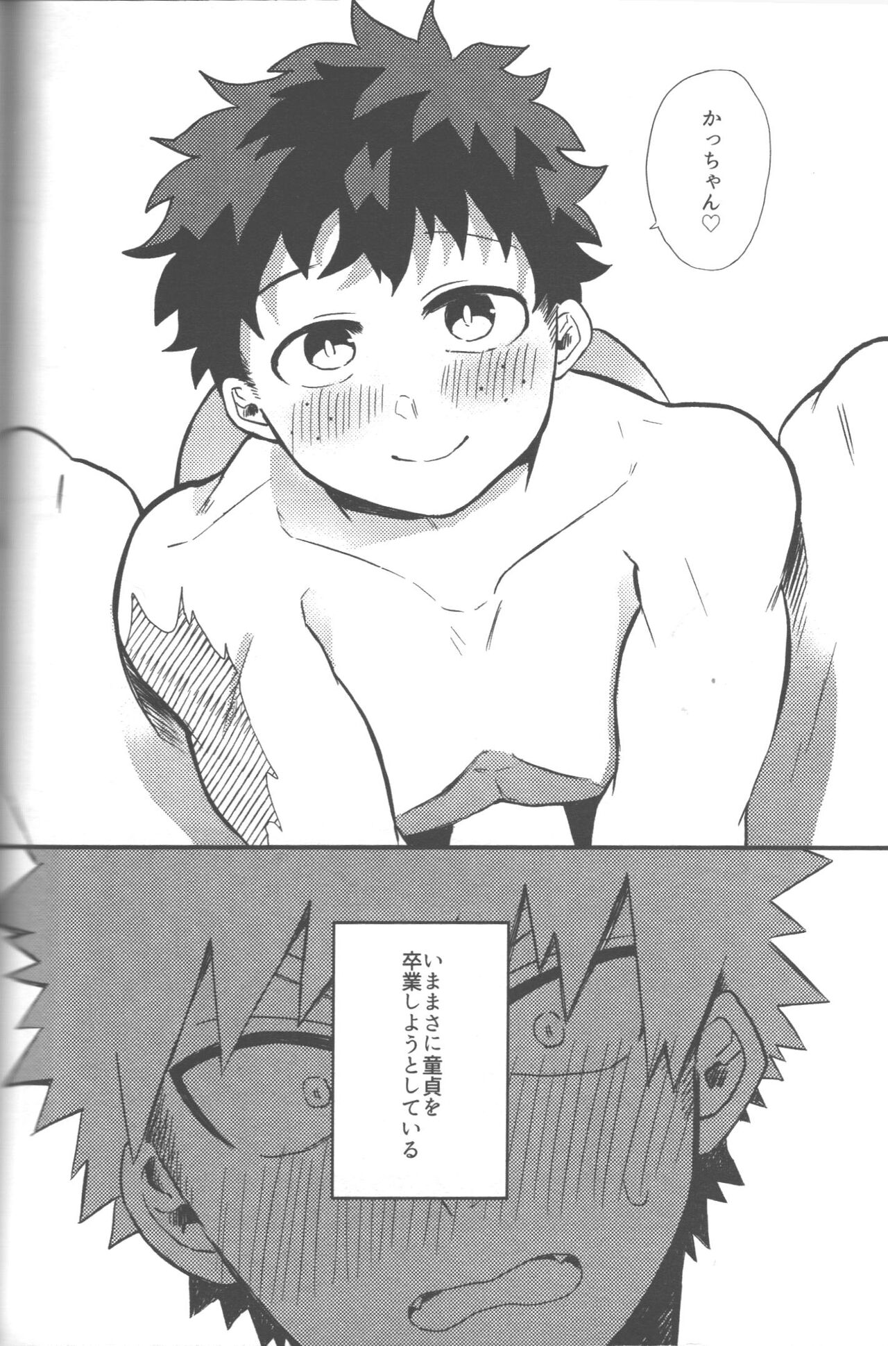 Datsu dotei taitorumatchi 2 &amp; 3 page 3 full