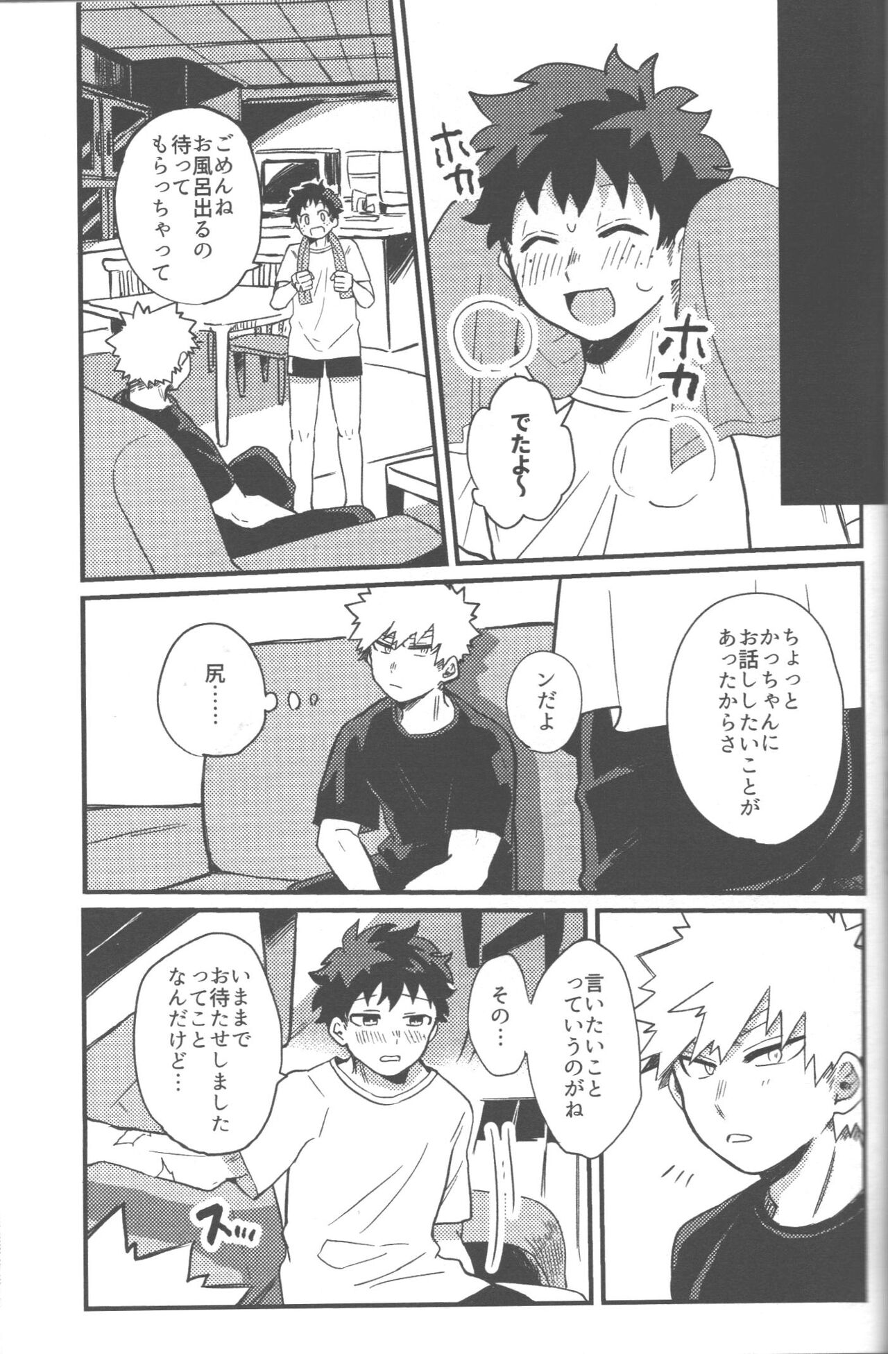 Datsu dotei taitorumatchi 2 &amp; 3 page 7 full