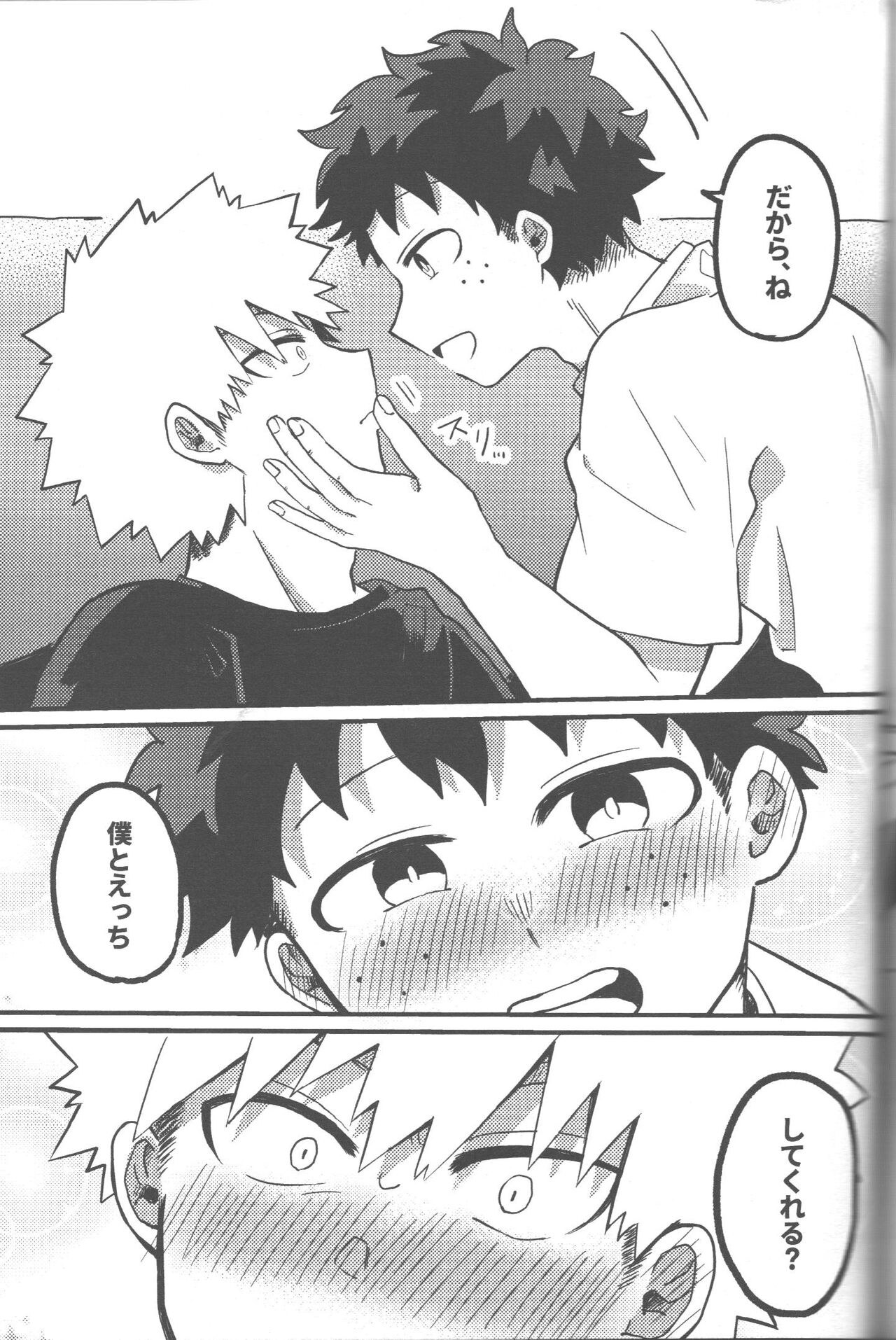 Datsu dotei taitorumatchi 2 &amp; 3 page 9 full