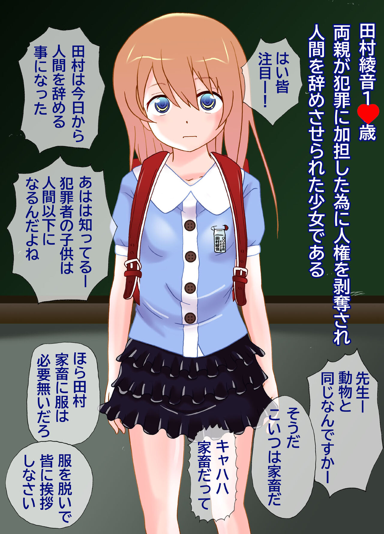 Kisou D Koubou page 6 full