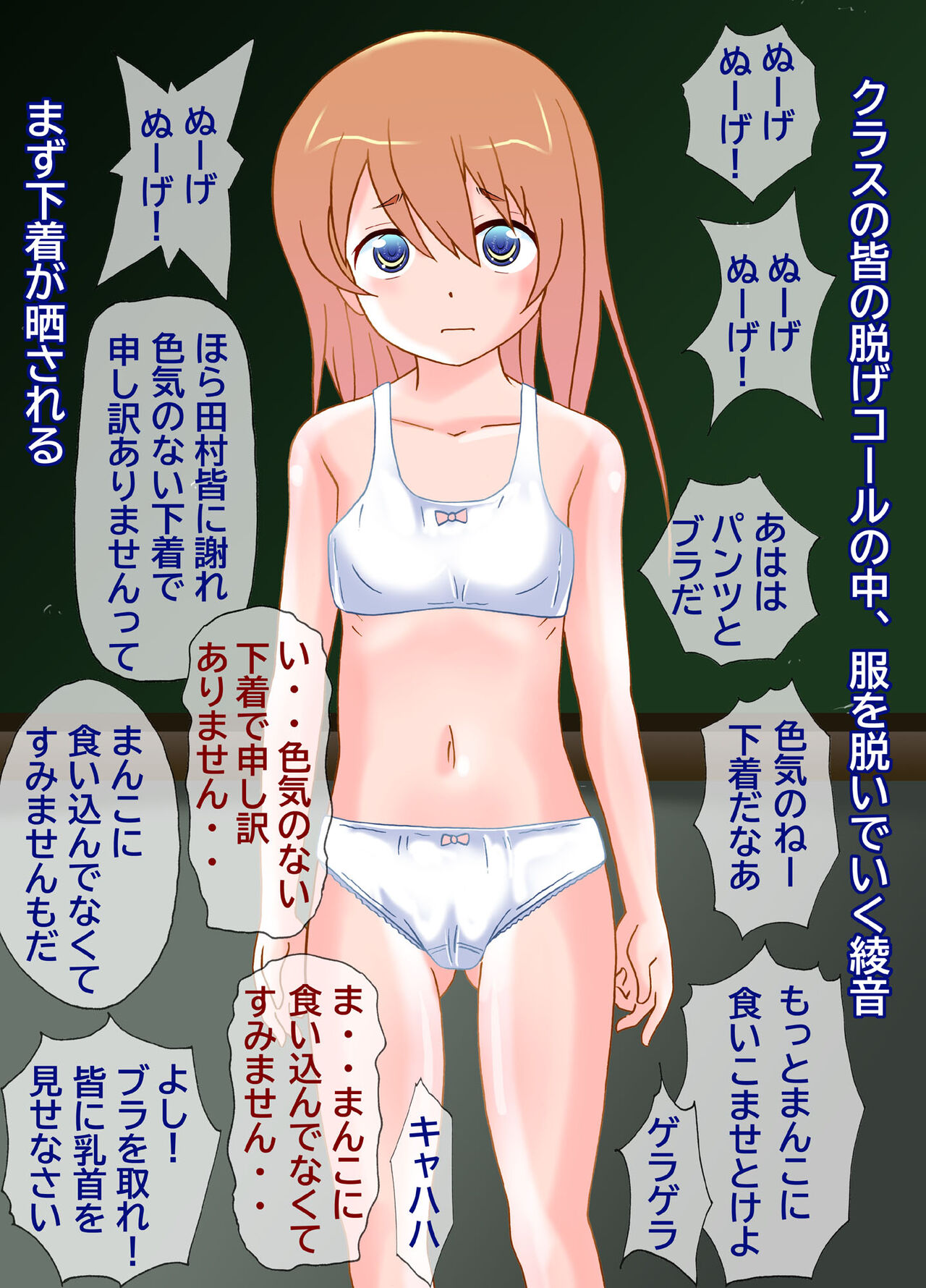 Kisou D Koubou page 8 full