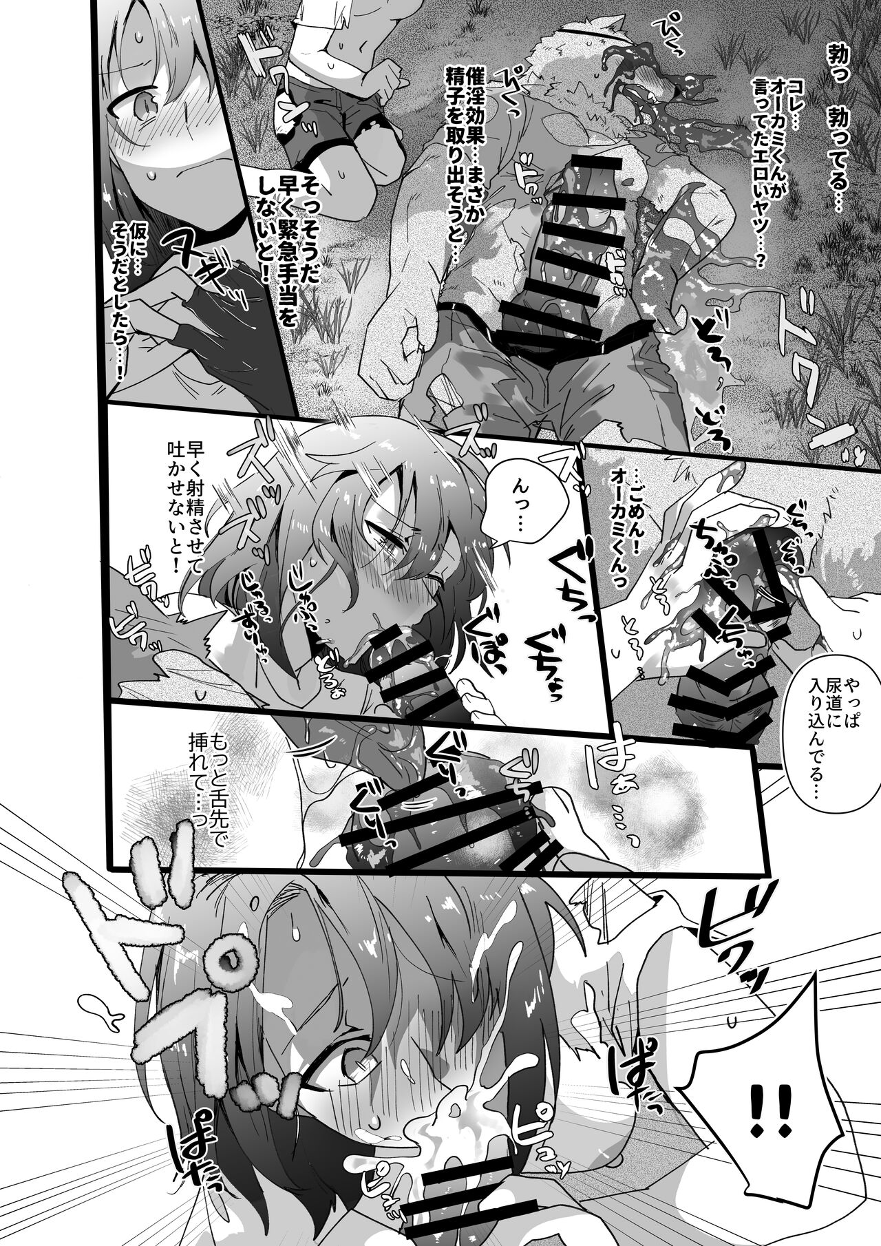 Moto Deshi no Slime Chiryou shitara Gyakushuu Sareru Hanashi page 6 full