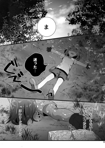 Moto Deshi no Slime Chiryou shitara Gyakushuu Sareru Hanashi cover