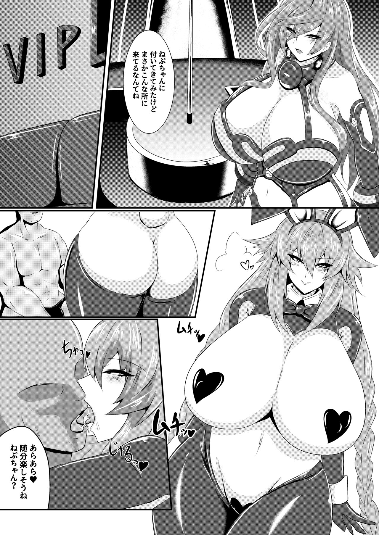 Pleasure of the Goddesses -Iris- page 3 full
