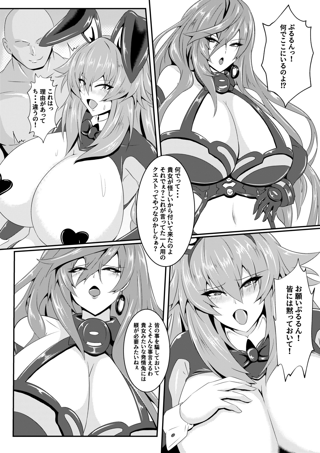 Pleasure of the Goddesses -Iris- page 4 full