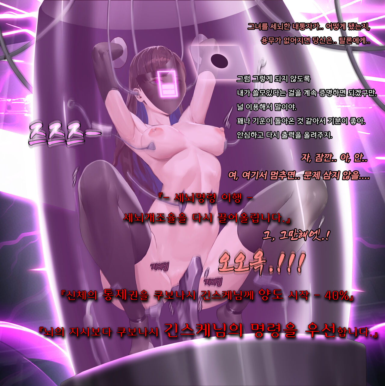 Ky-ki page 9 full