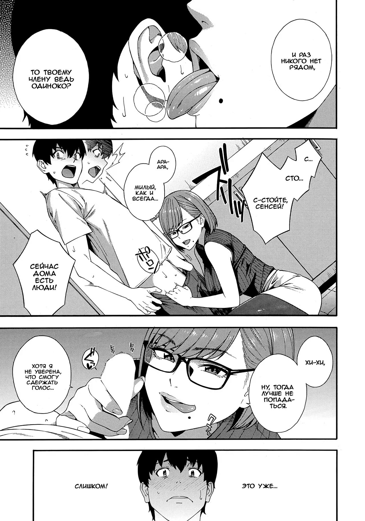Fellatio Kenkyuubu Ch. 4 | Fellatio Research Department - часть 4 page 3 full