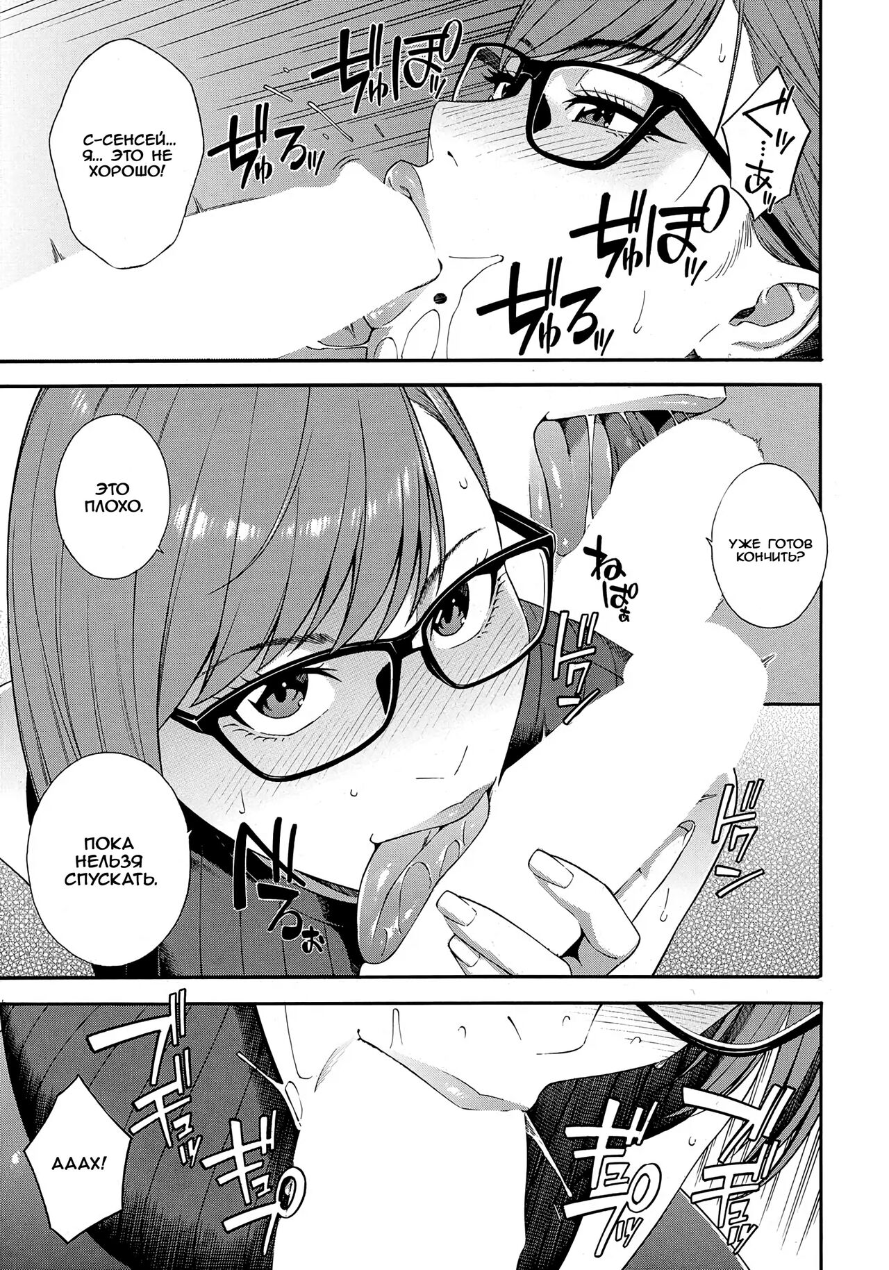 Fellatio Kenkyuubu Ch. 4 | Fellatio Research Department - часть 4 page 7 full
