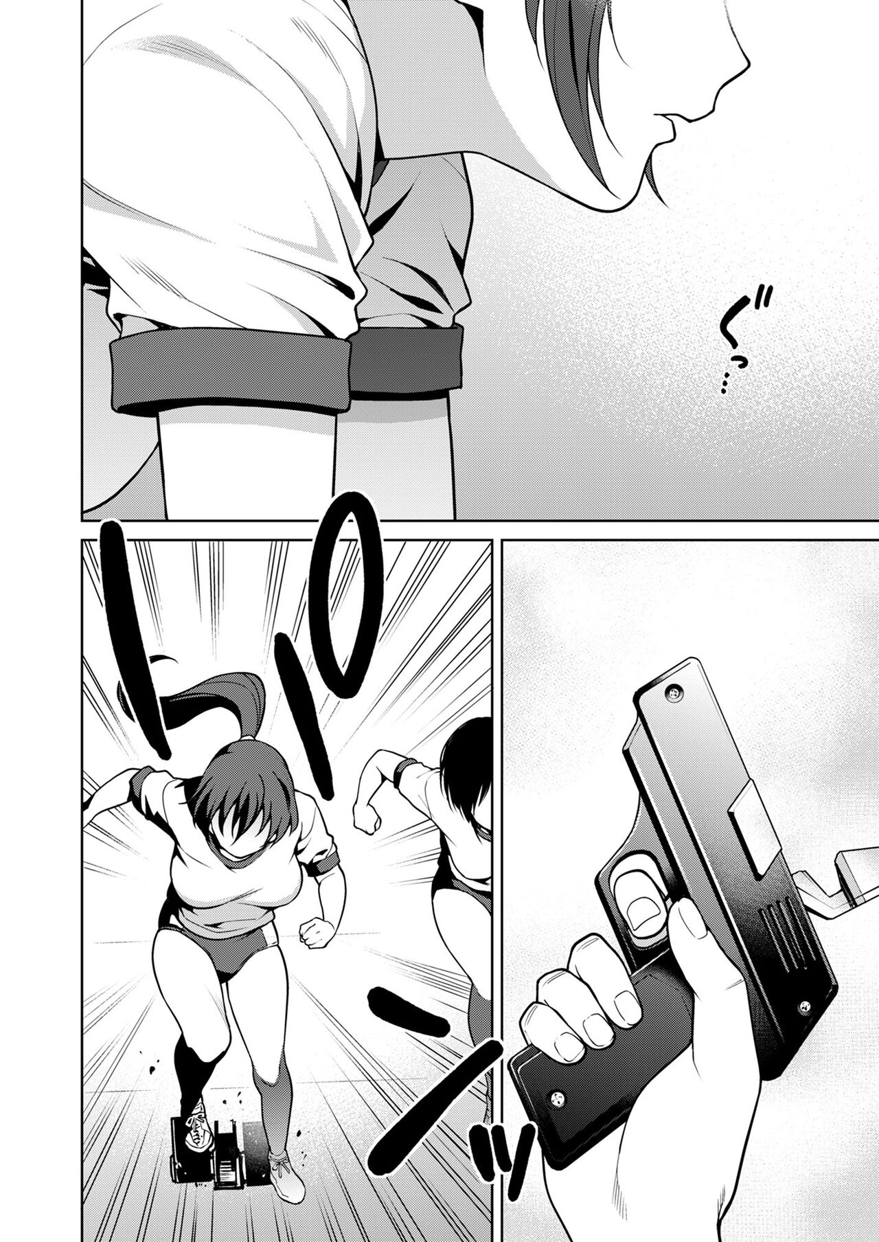 Akai Shizuku page 8 full