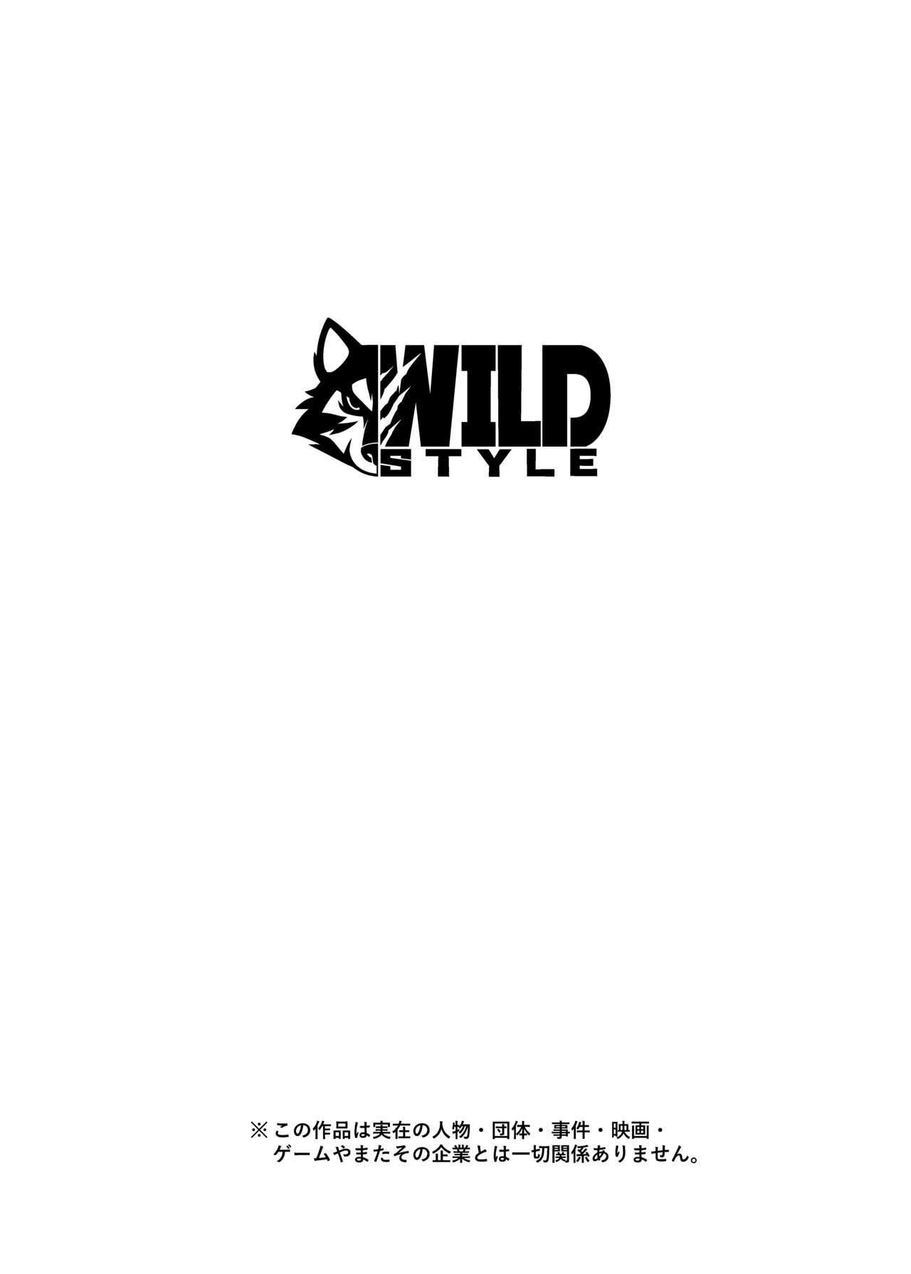 Kuma-ani Koujichuu page 2 full