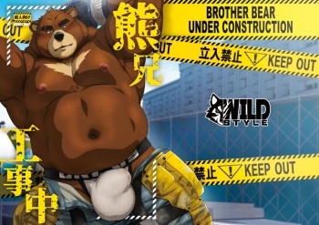 Kuma-ani Koujichuu cover