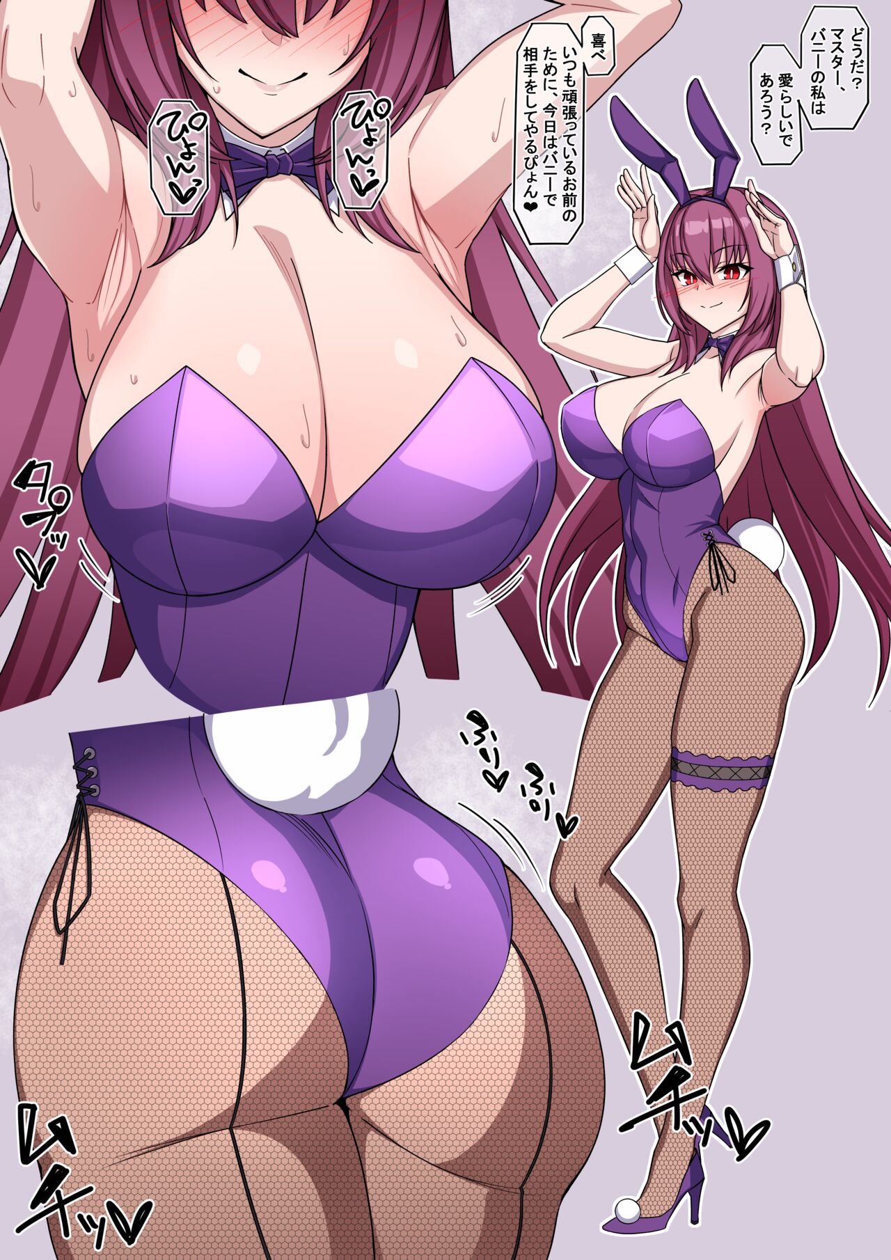 Bunny Scathach page 5 full