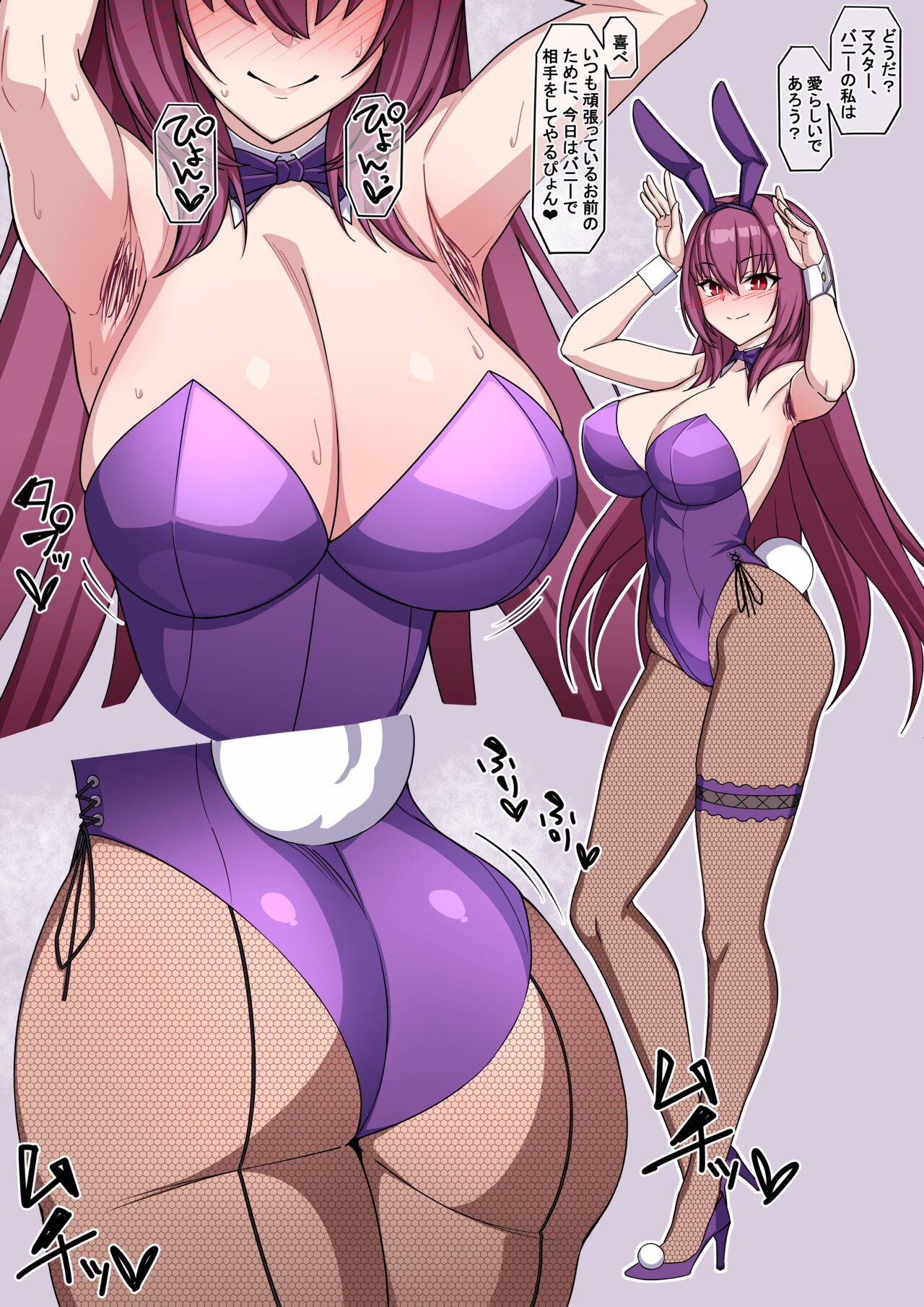 Bunny Scathach page 7 full