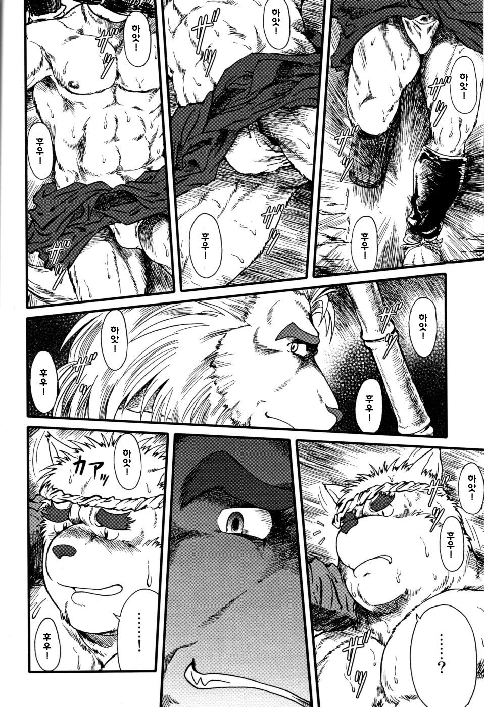 Wa Juu | Yamato Beasts - 화수  1 page 7 full
