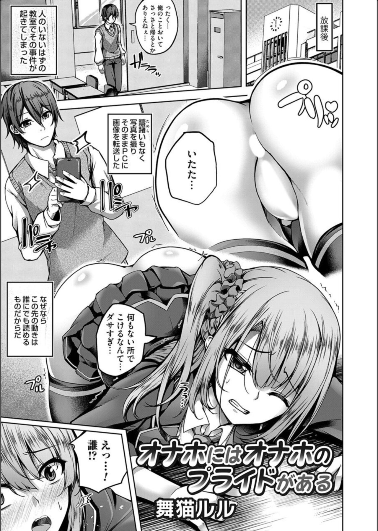 COMIC Magnum Vol. 163 page 3 full