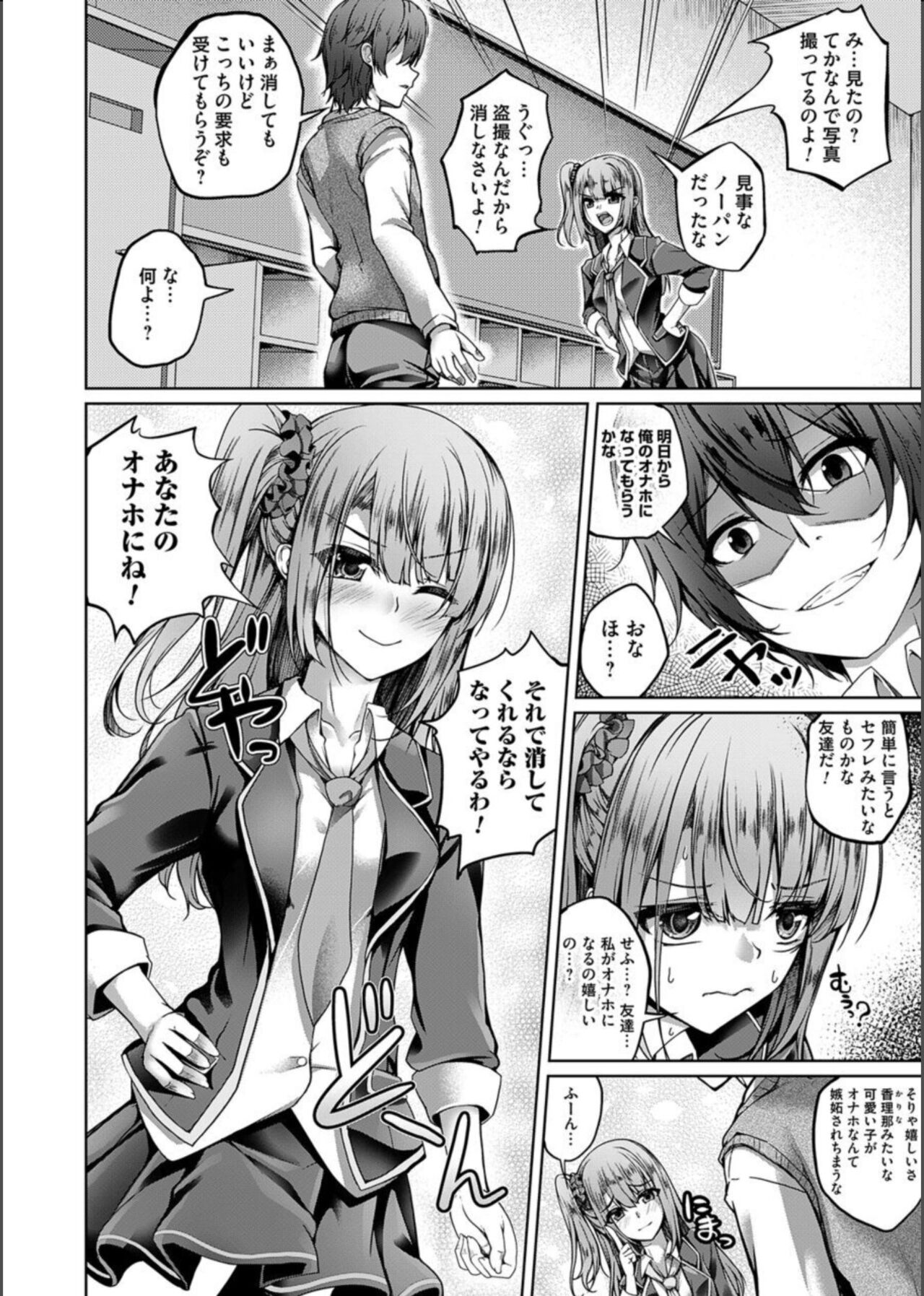 COMIC Magnum Vol. 163 page 4 full