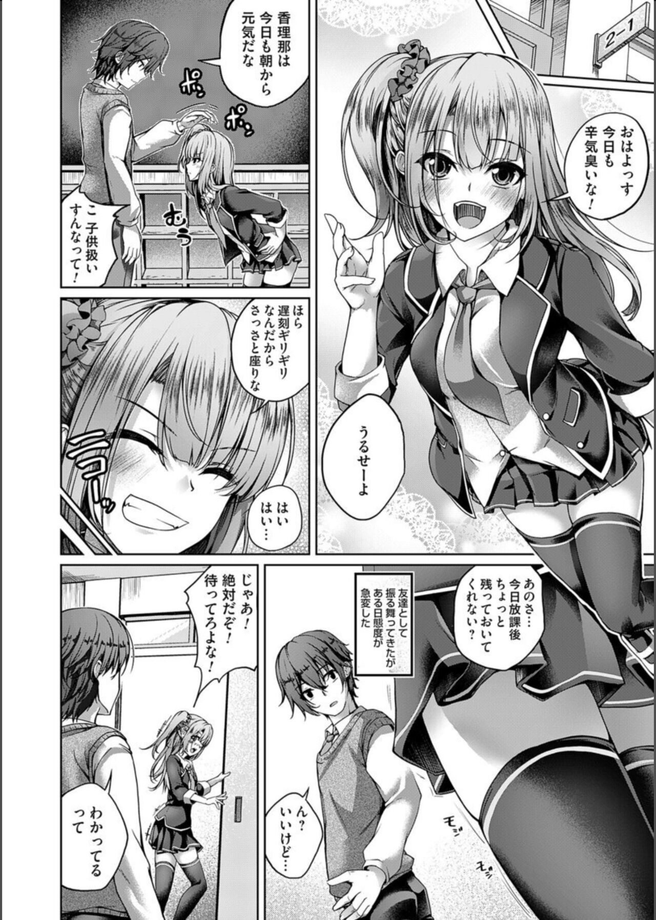 COMIC Magnum Vol. 163 page 6 full