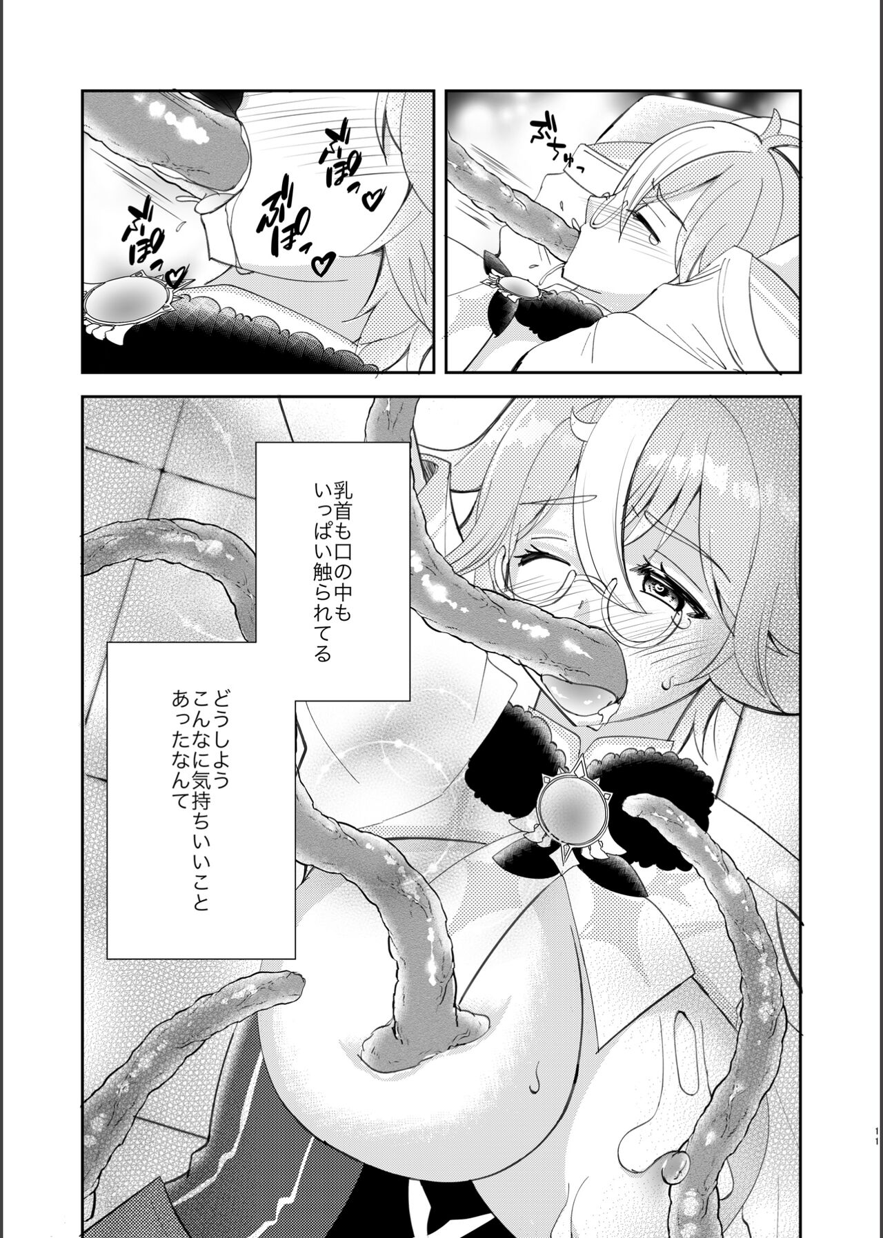 Jouai Renseijutsu page 10 full