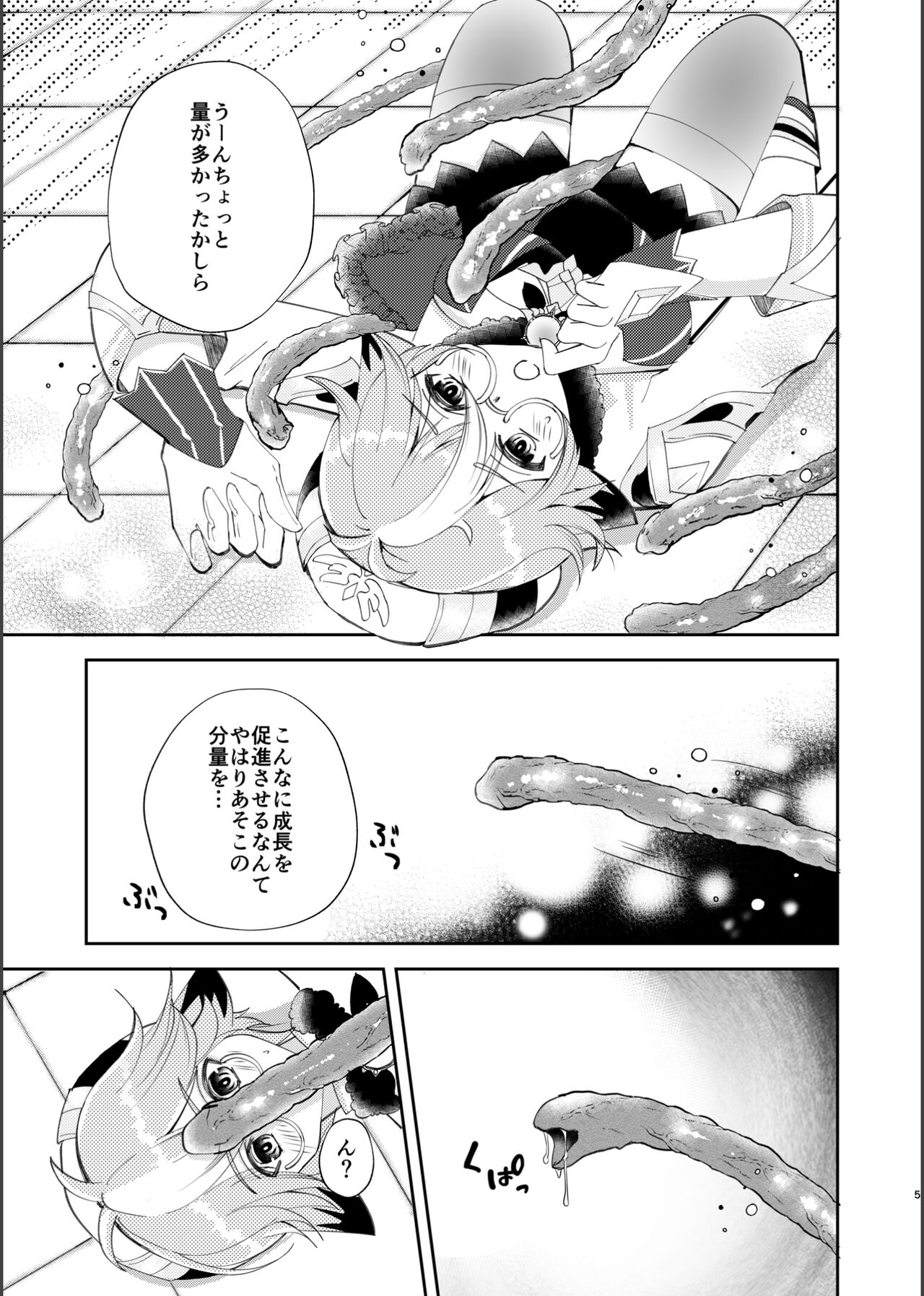 Jouai Renseijutsu page 4 full