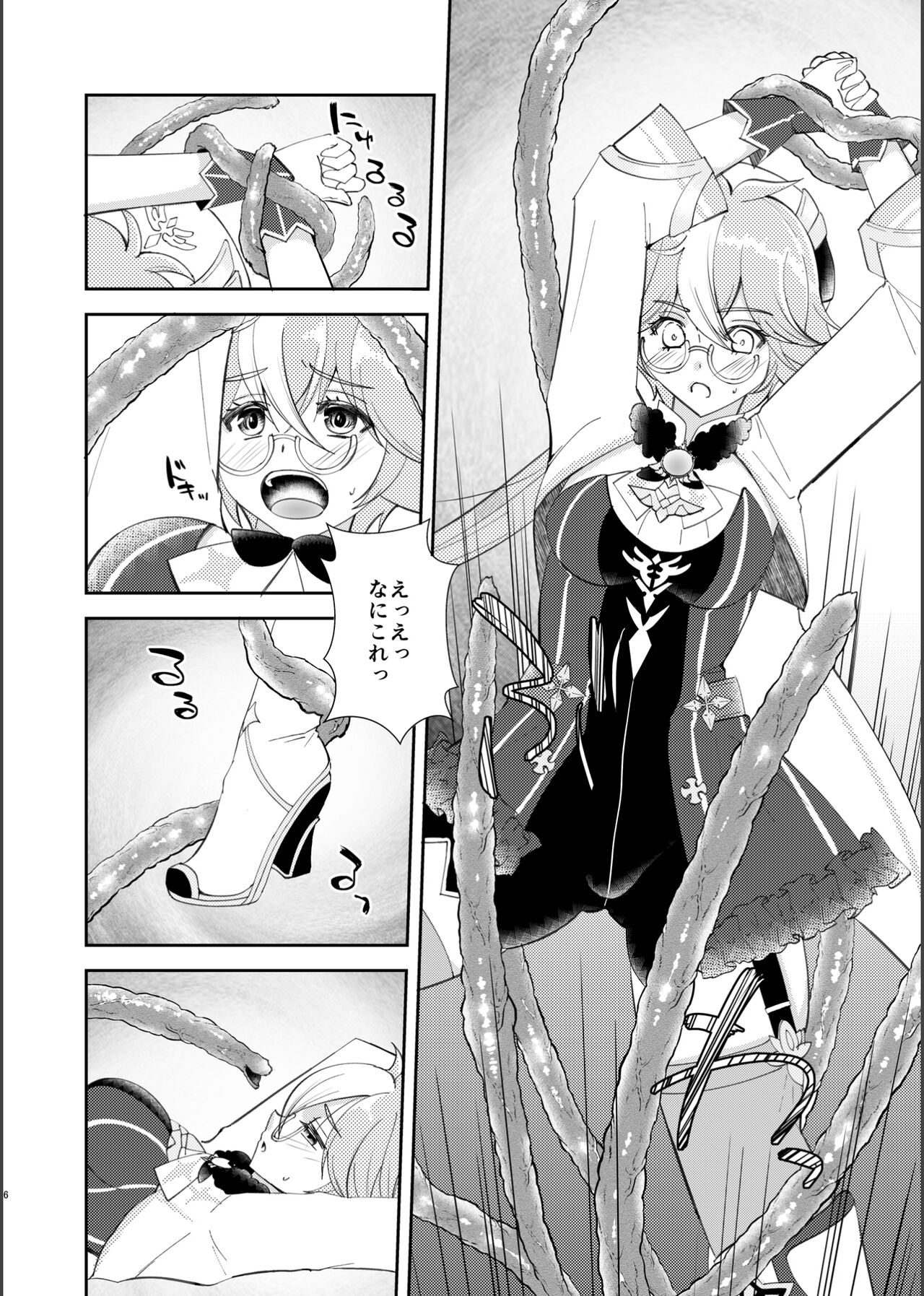 Jouai Renseijutsu page 5 full