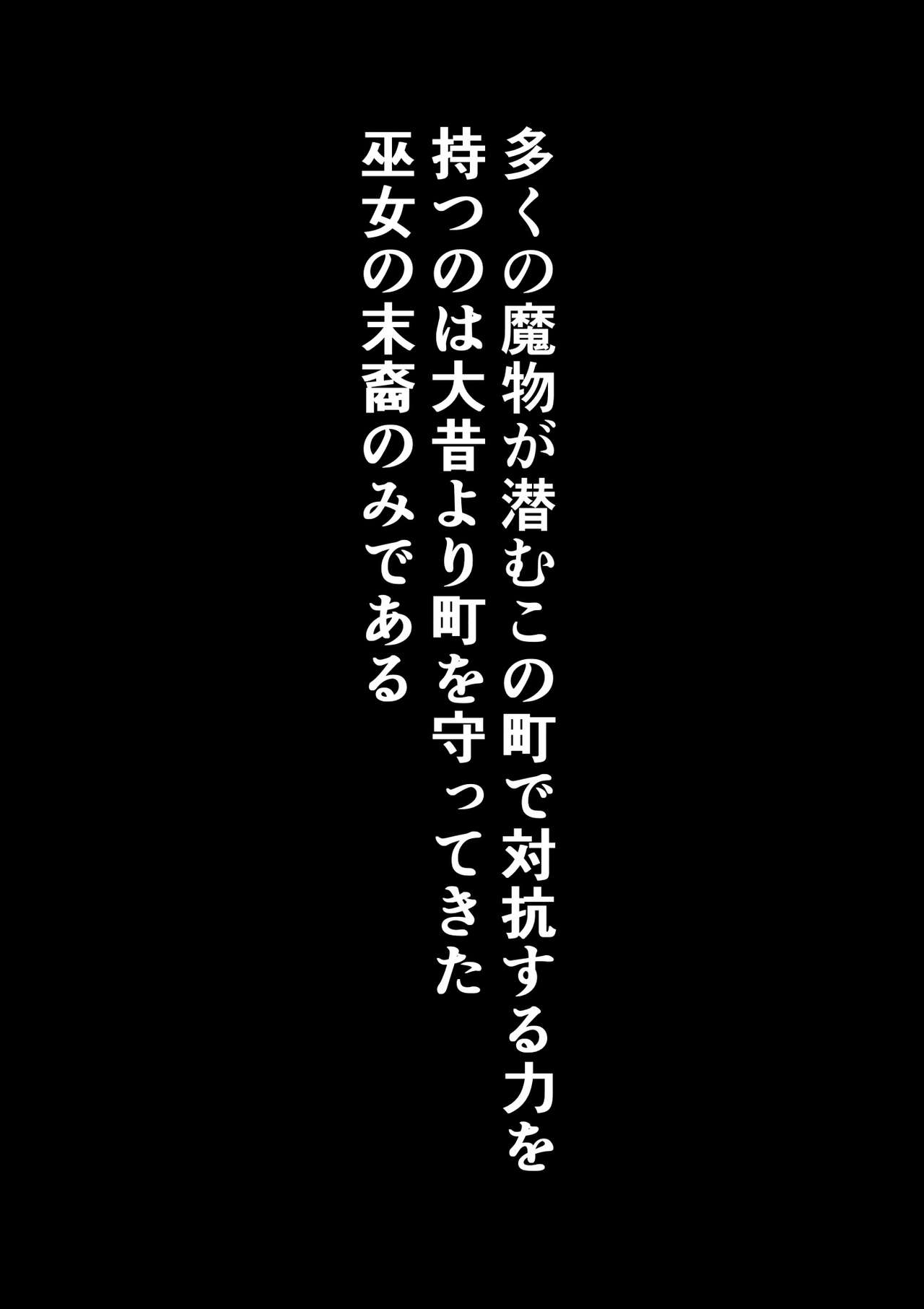Mamono ga Tsuyo Sugite Maikai Make Chaimasu page 2 full