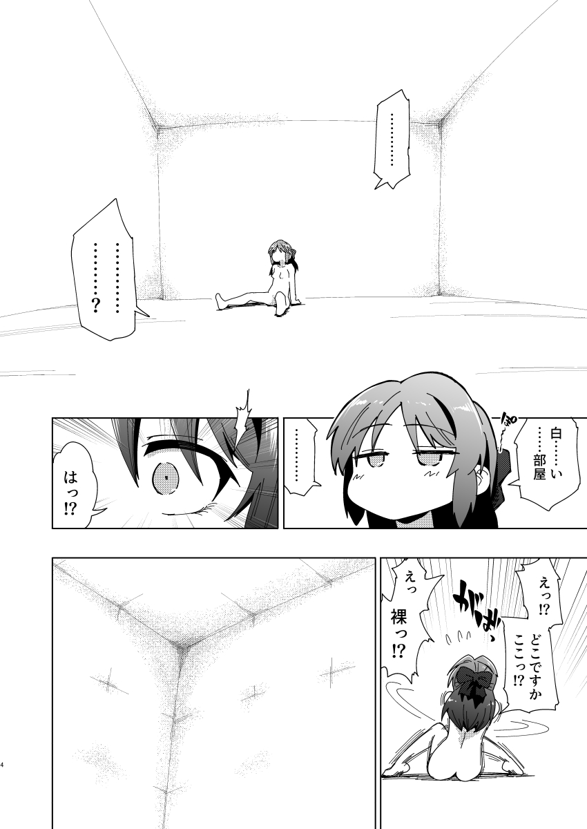 Husigi no Heya no Arisu page 4 full