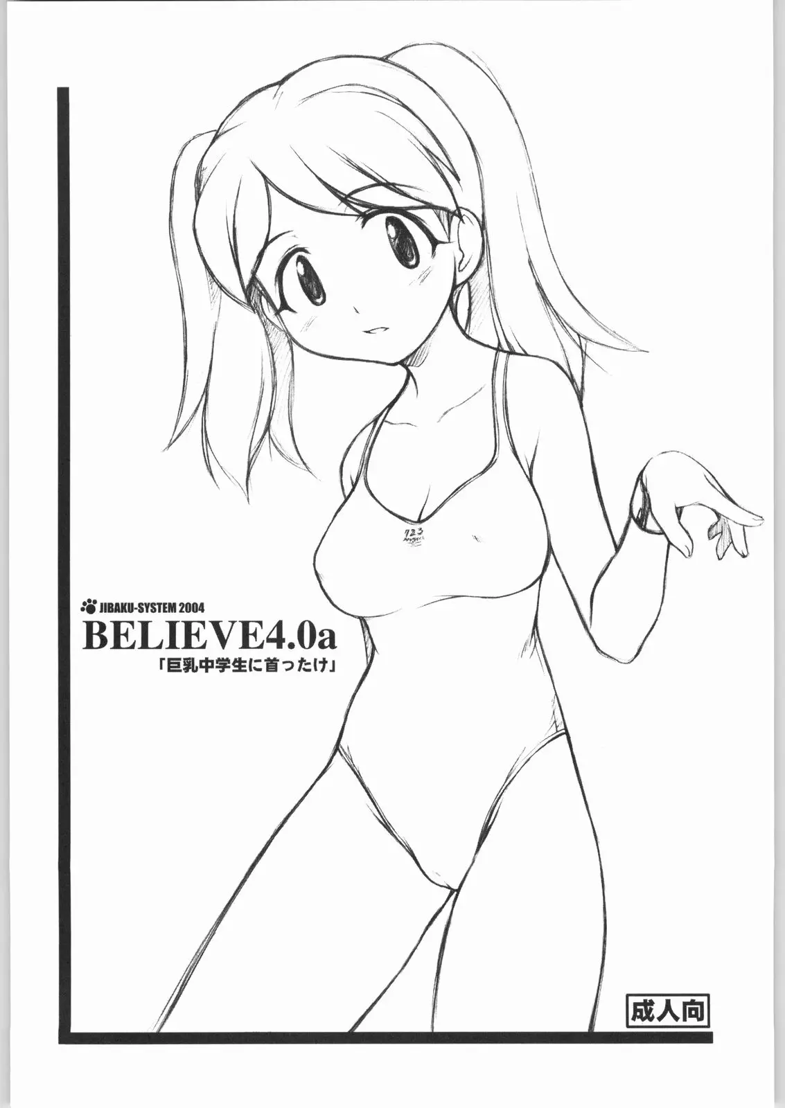 BELIEVE4.0a page 3 full