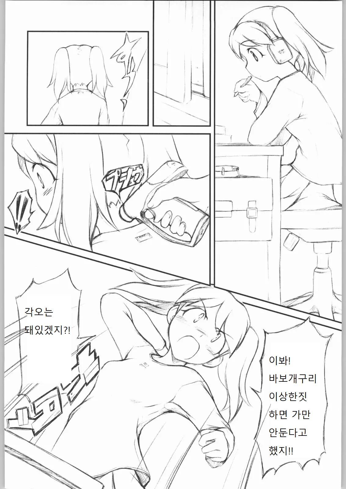 BELIEVE4.0a page 4 full
