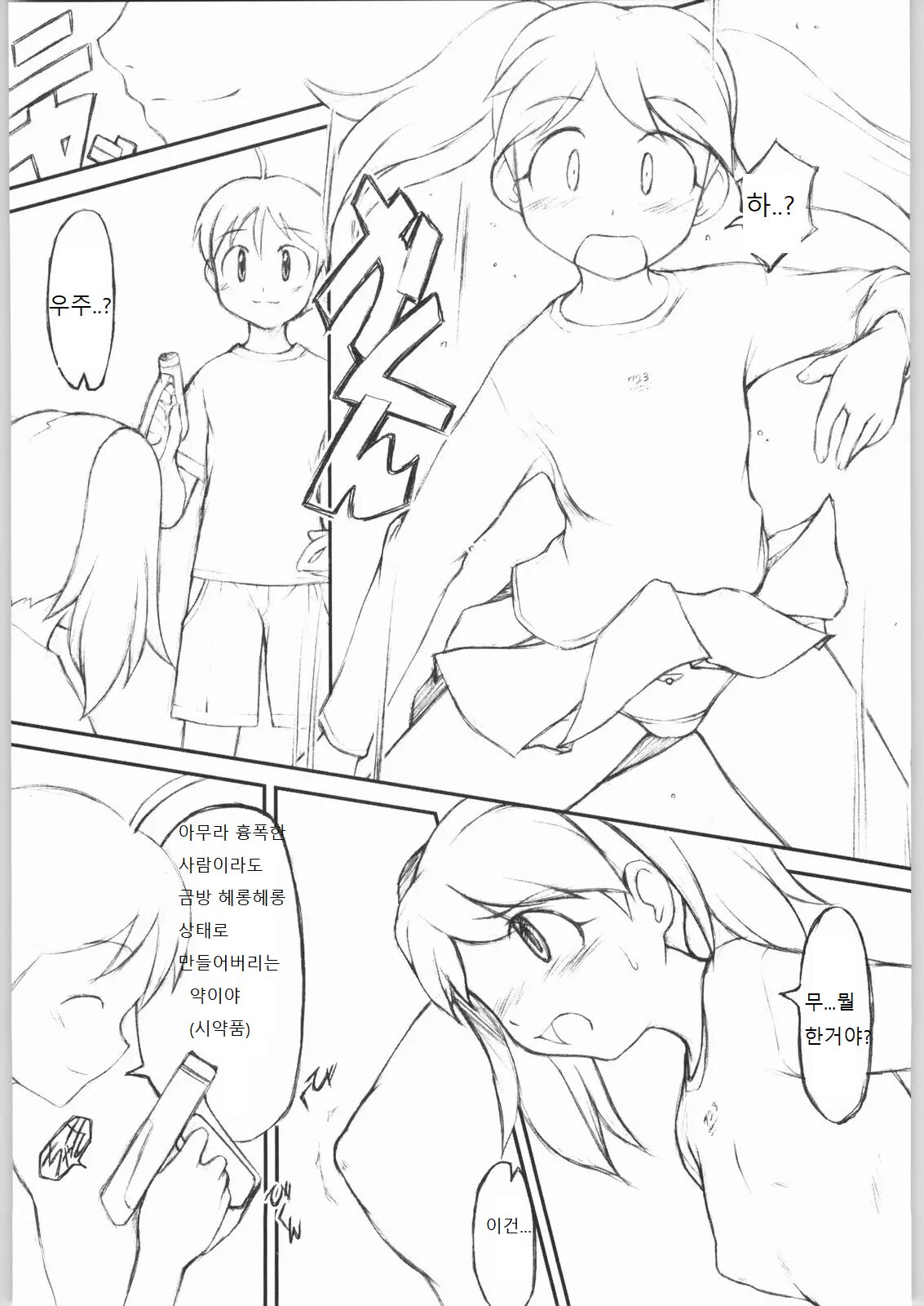 BELIEVE4.0a page 5 full