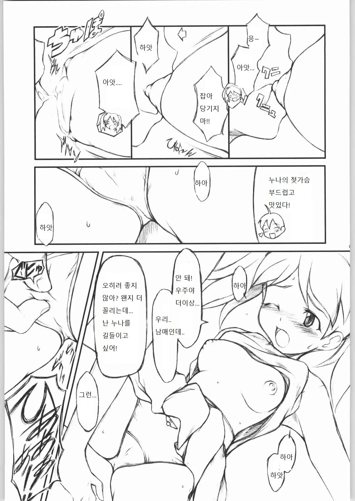 BELIEVE4.0a page 7 full