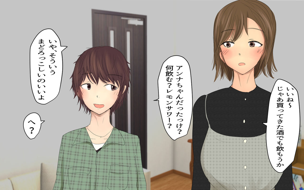 Futanari Room Share page 2 full