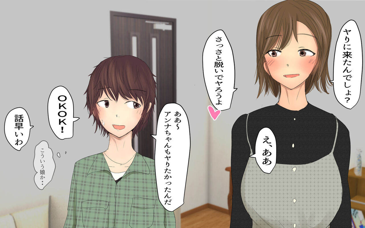 Futanari Room Share page 3 full