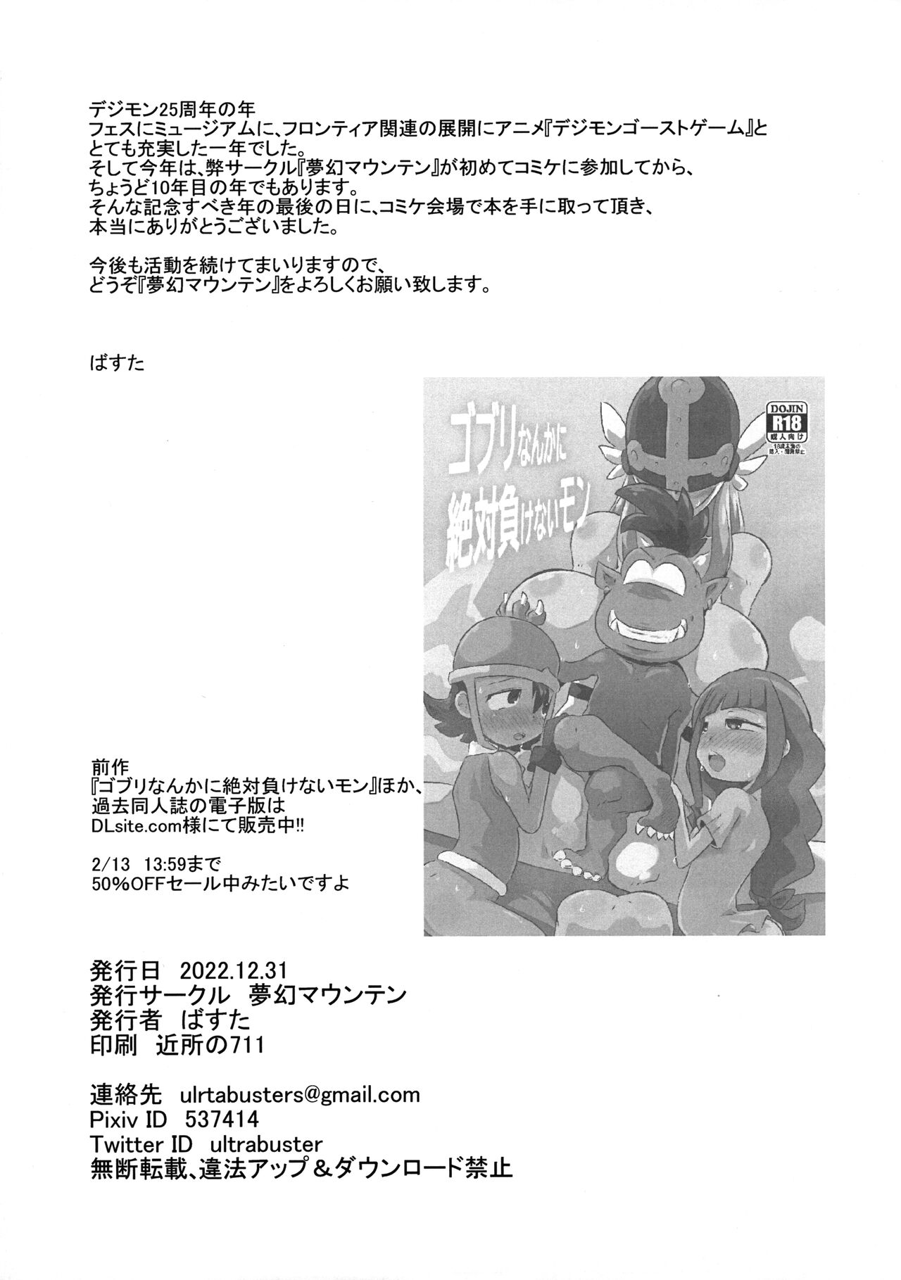 C101 Free Paper page 4 full