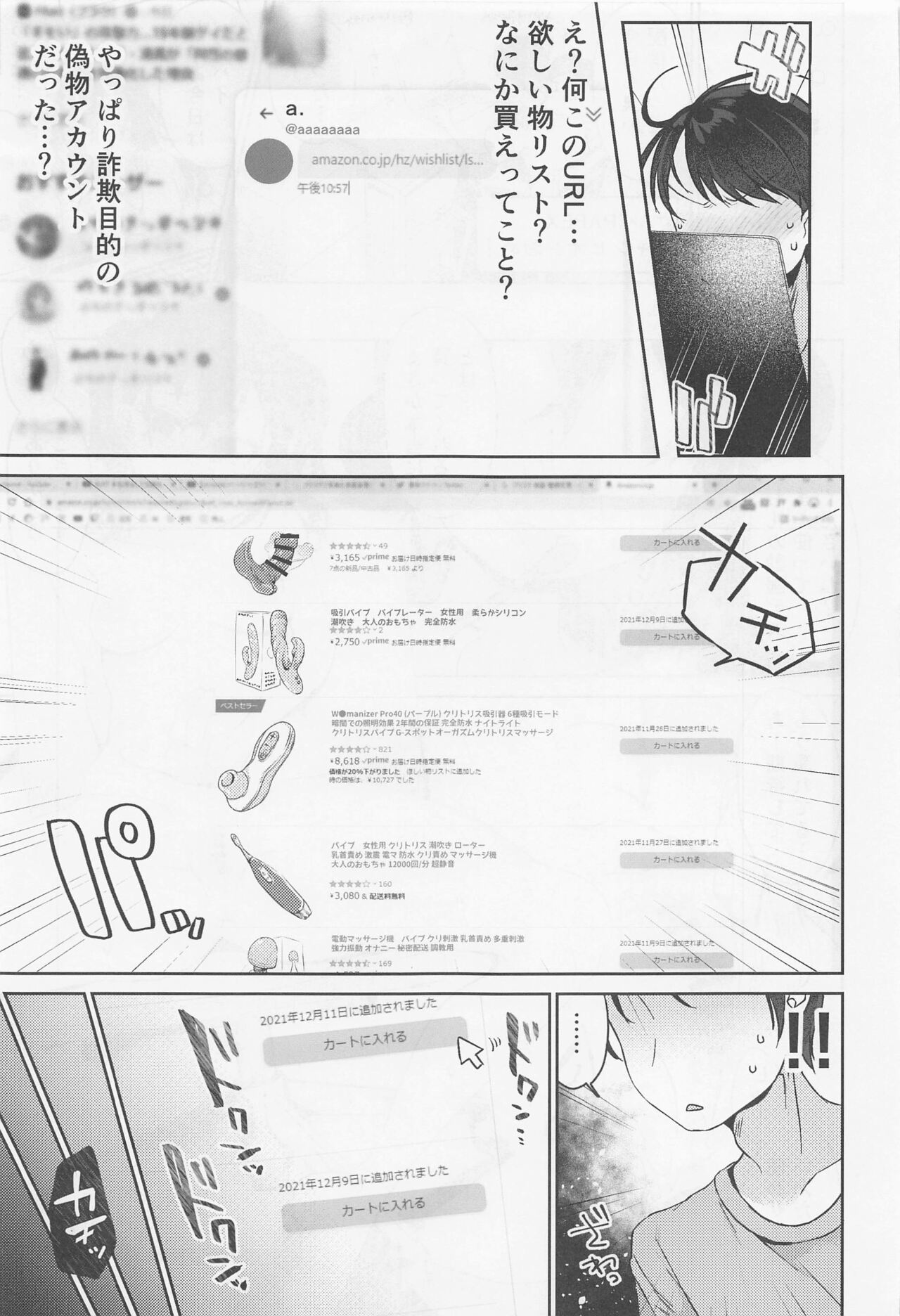 Sunazuka Akira to Sougo Onanie page 7 full