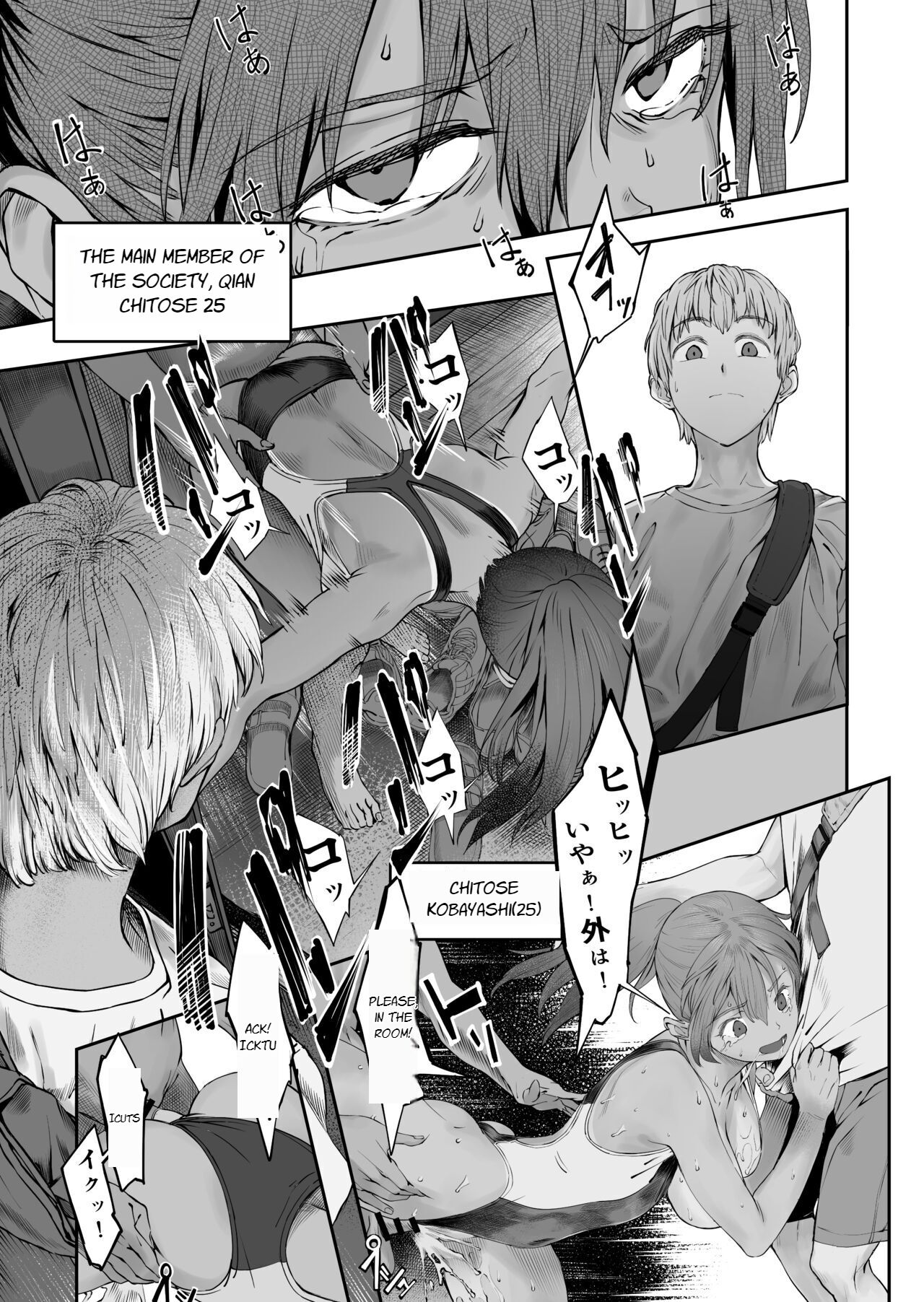 Fuufu to Yavai Yatsura to Gakusei to page 6 full