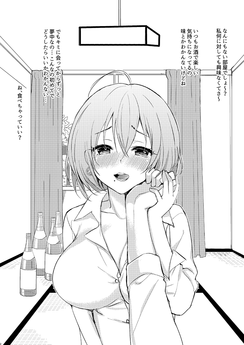 C96 Kaijou Genteibon page 2 full