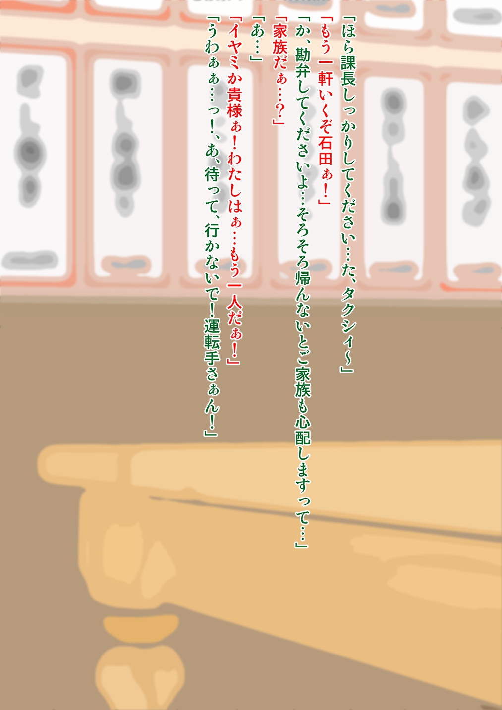 Hiru wa Onna Joushi Yoru wa SeFri page 5 full