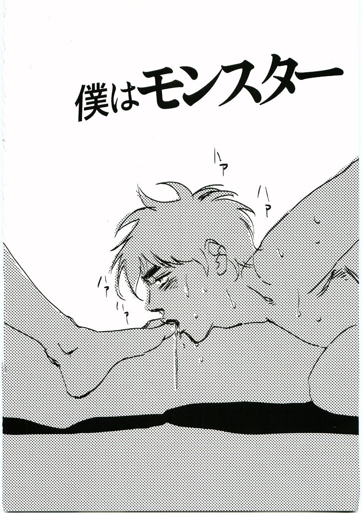 Monster page 4 full