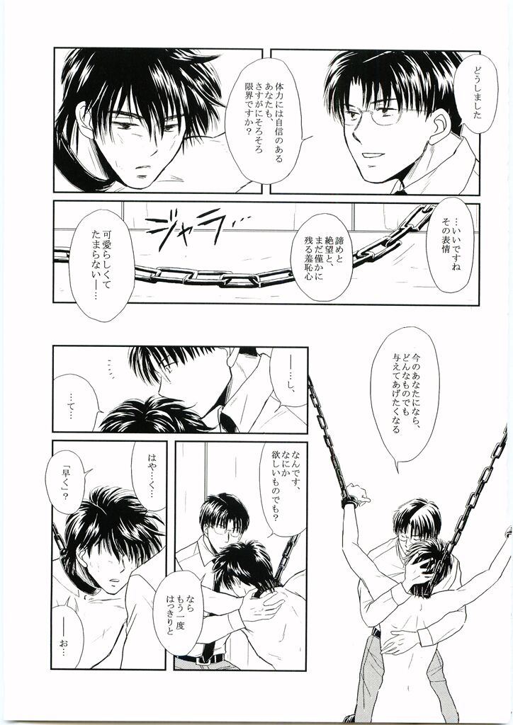 Monster page 7 full