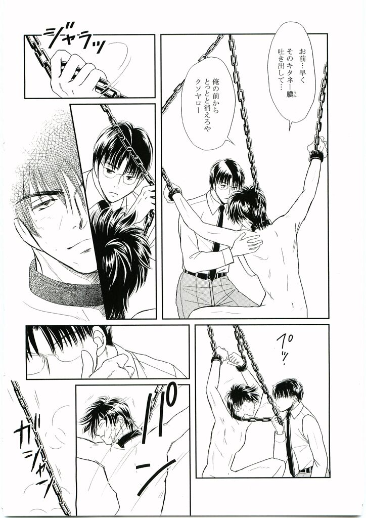 Monster page 8 full