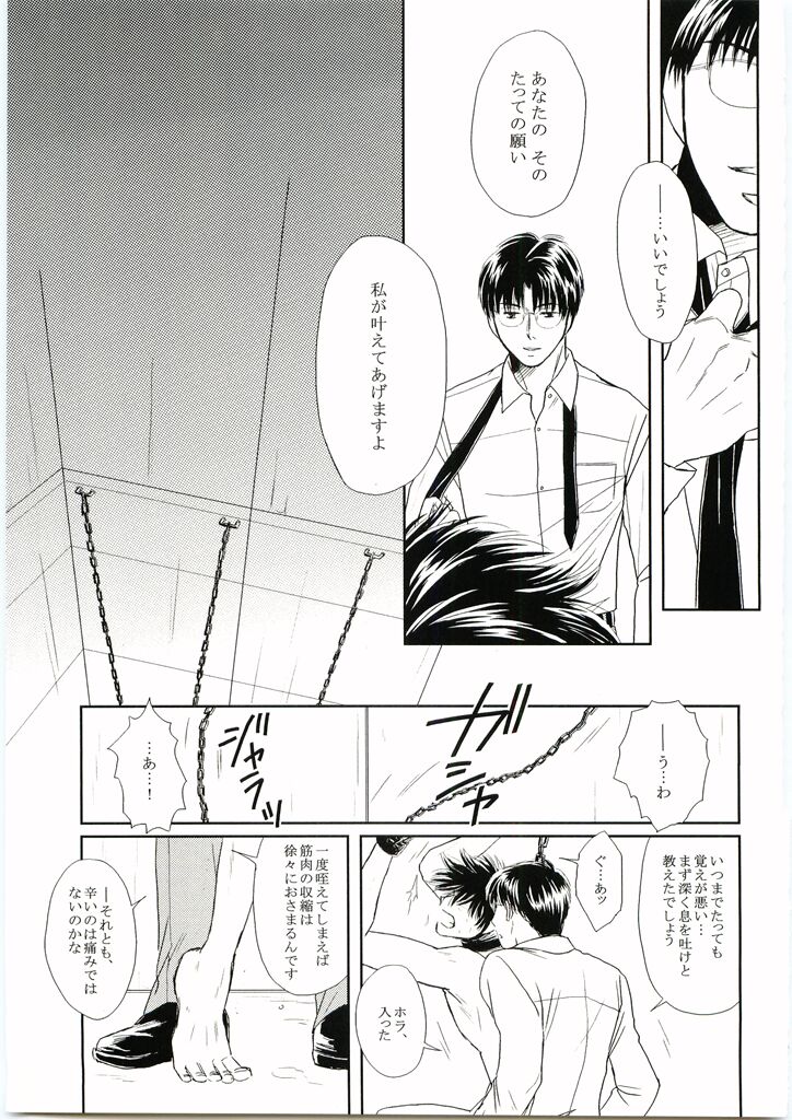 Monster page 9 full